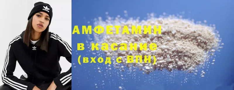 Amphetamine Розовый  Чкаловск 