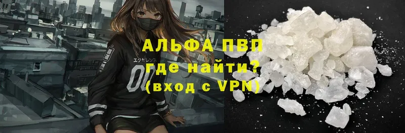 купить закладку  Чкаловск  Alpha PVP Соль 