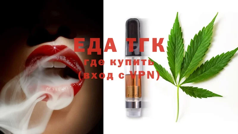 Еда ТГК конопля  Чкаловск 