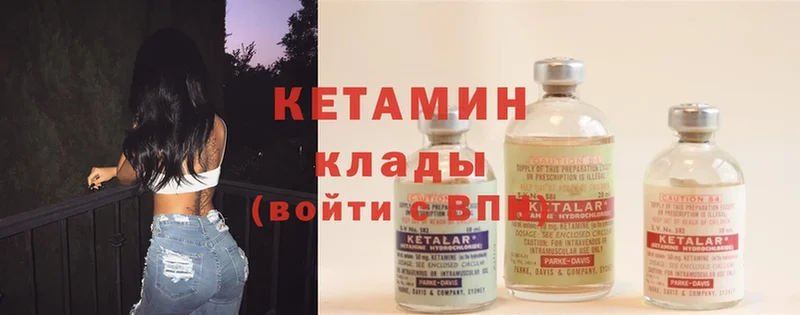 наркотики  Чкаловск  КЕТАМИН ketamine 