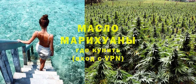 Дистиллят ТГК гашишное масло  купить наркотик  Чкаловск 